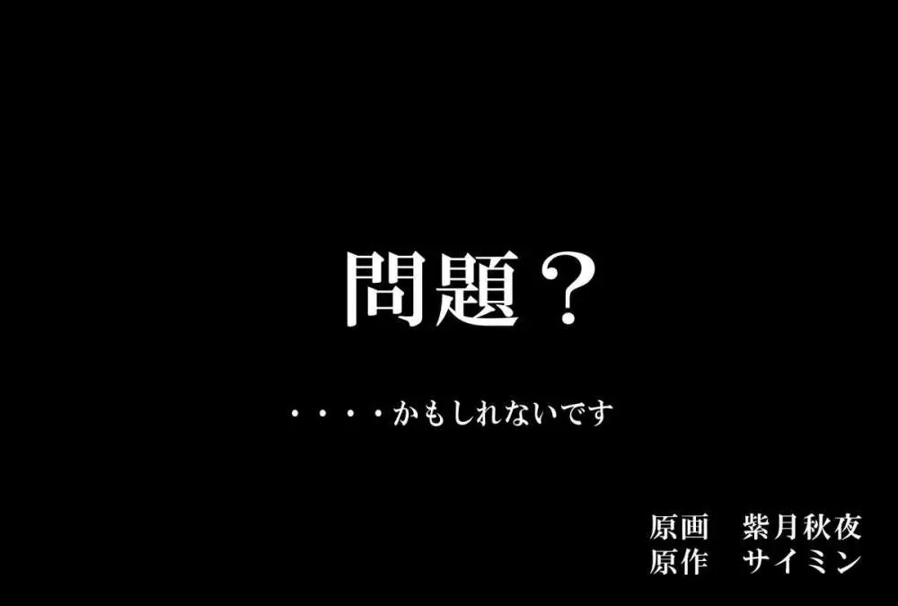 望んだことがすべて叶う魔法のノート～学校中の女子を集めてハーレム状態～ Page.47