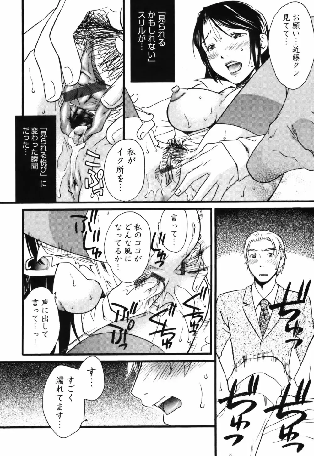 [緋邑陣] 覚醒(めざめ) ～堕ちる女たち～ Page.56