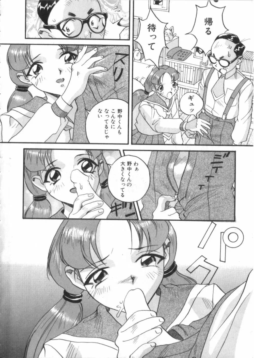 Sコレクション VOL.1 Page.15