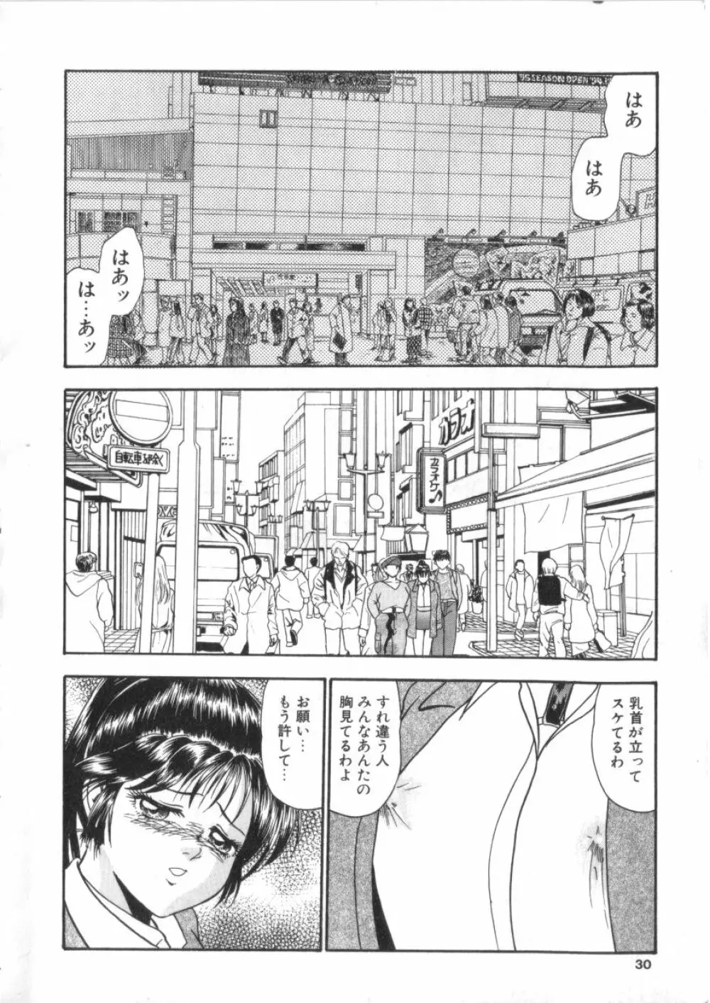 Sコレクション VOL.1 Page.27