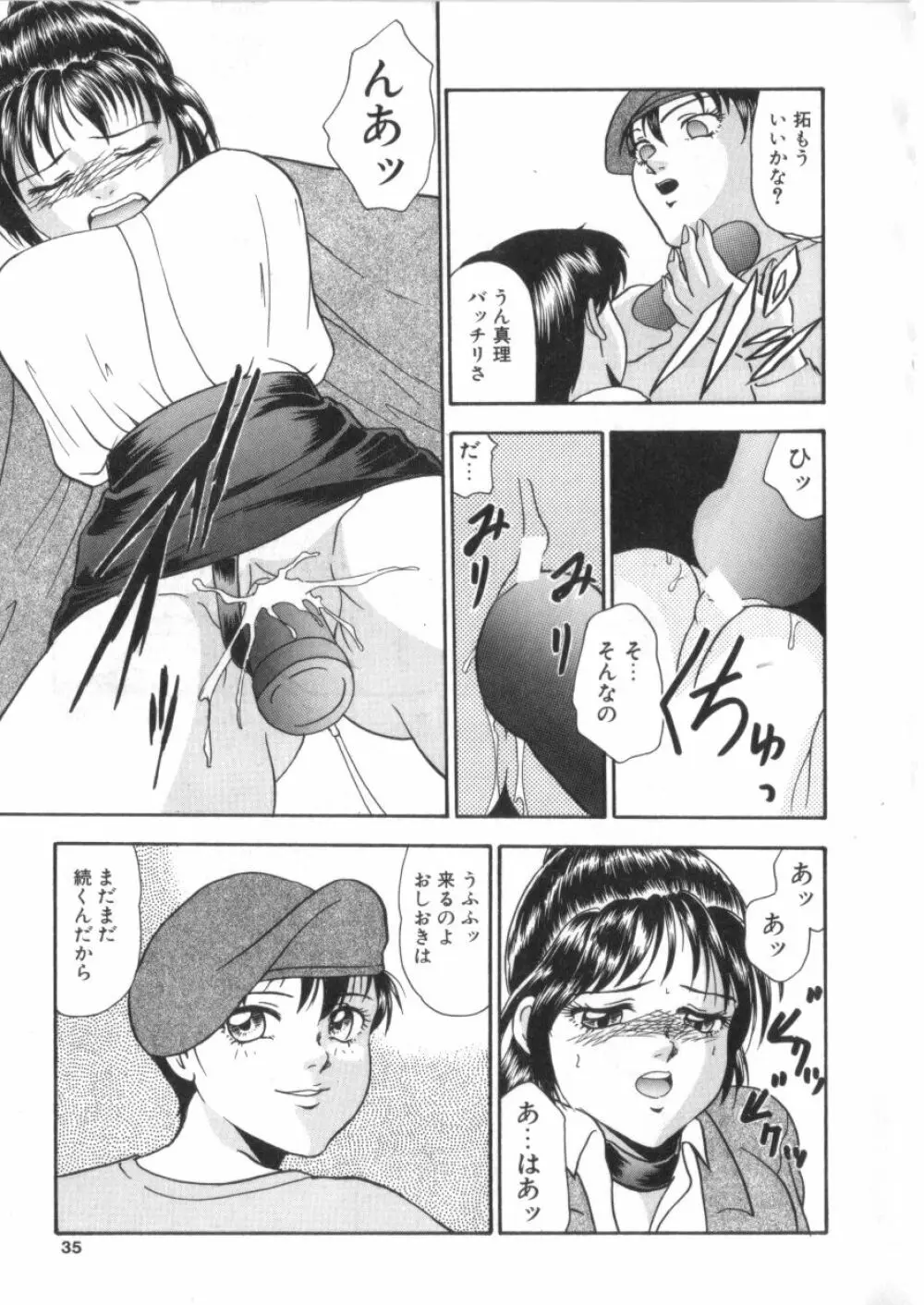 Sコレクション VOL.1 Page.32