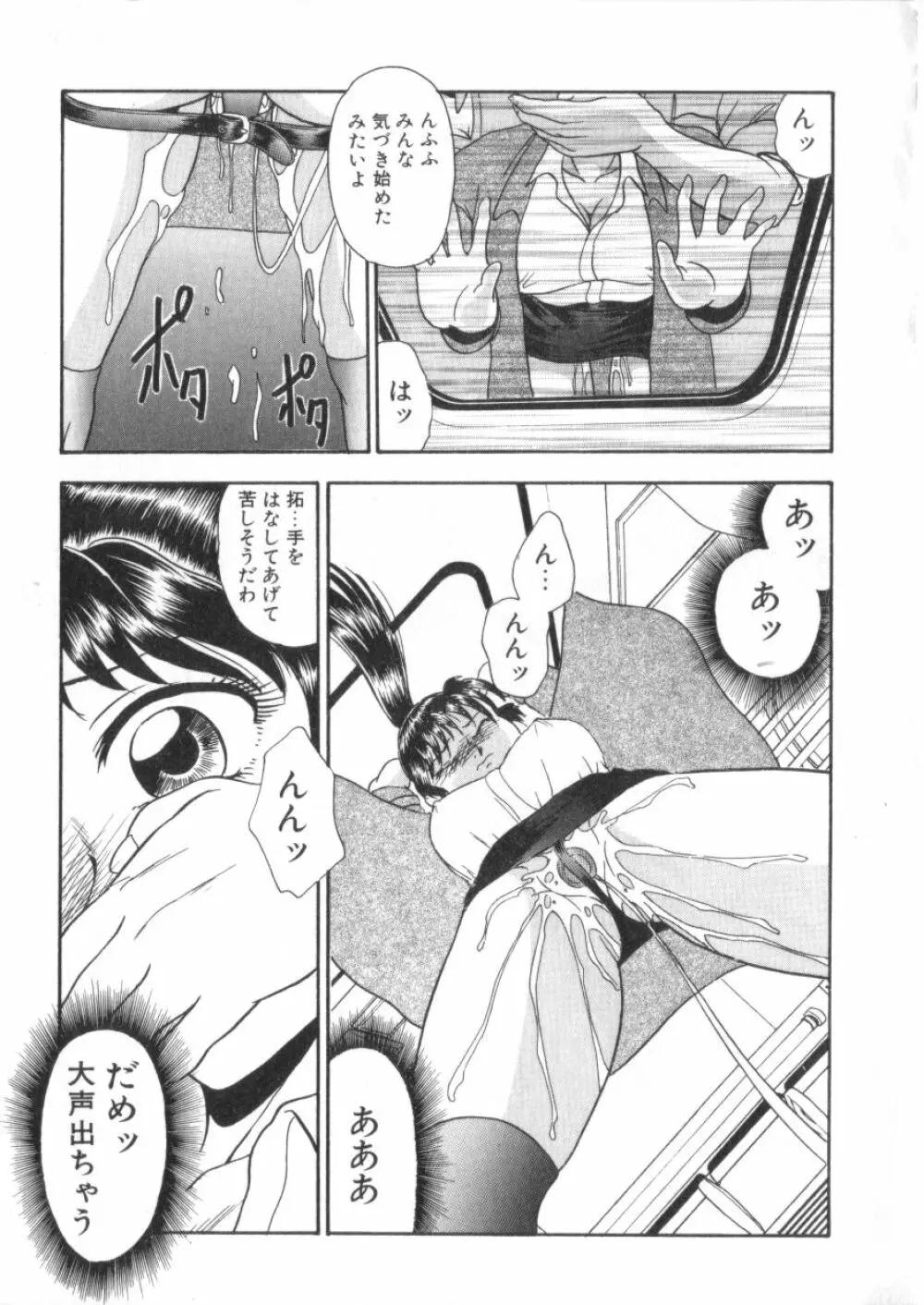 Sコレクション VOL.1 Page.34