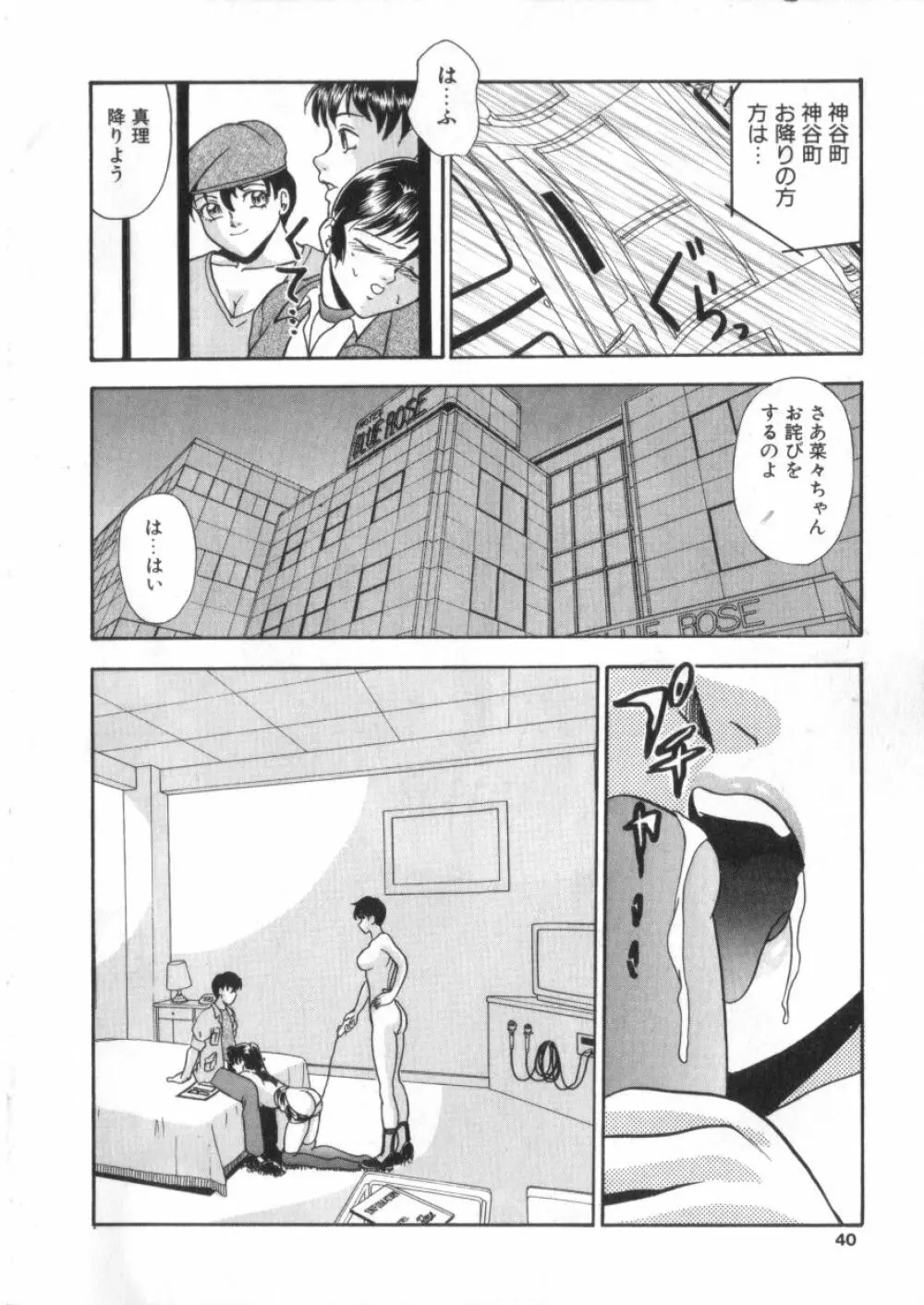 Sコレクション VOL.1 Page.37