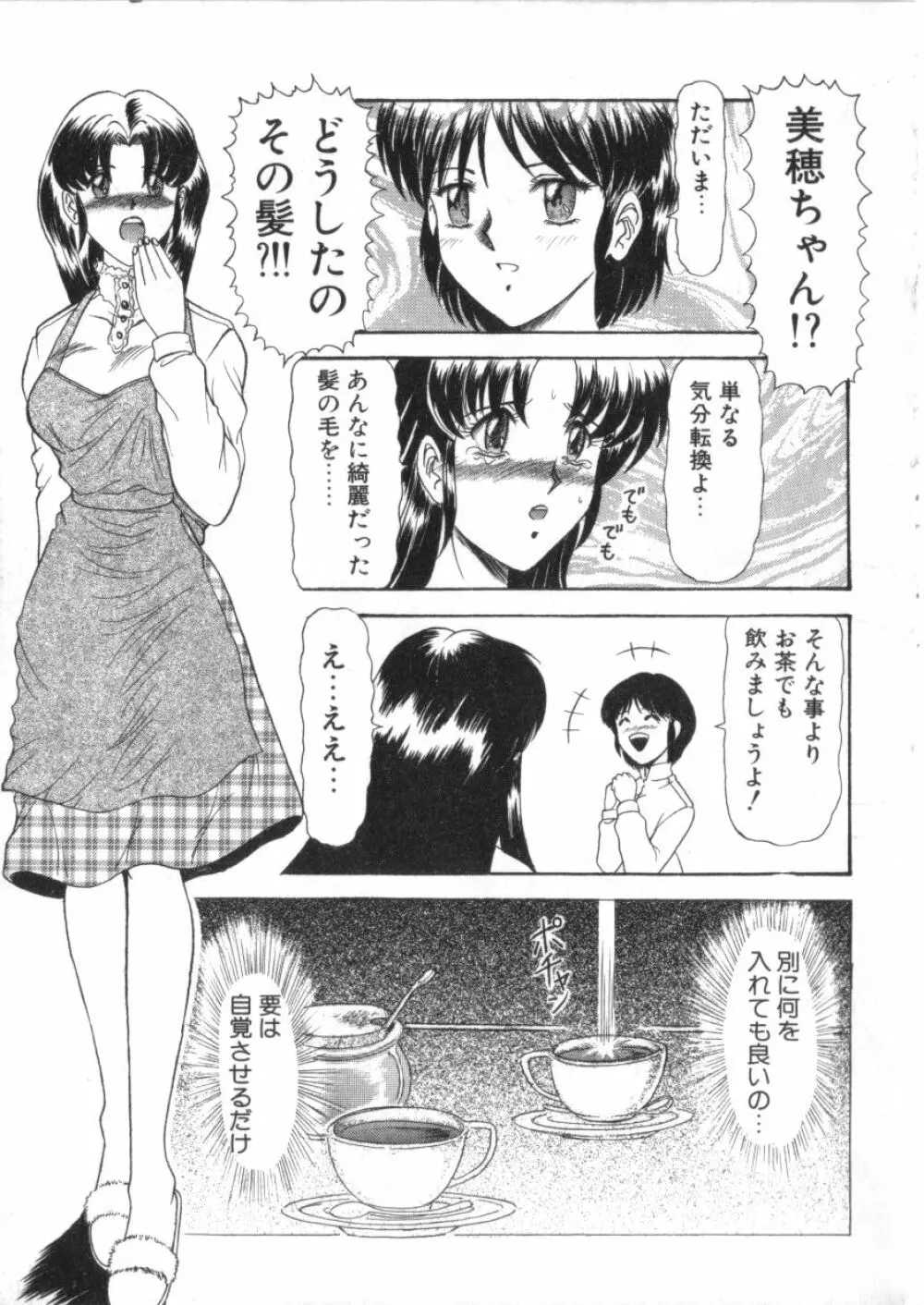 Sコレクション VOL.1 Page.68