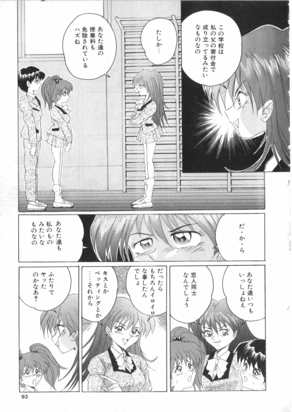 Sコレクション VOL.1 Page.90