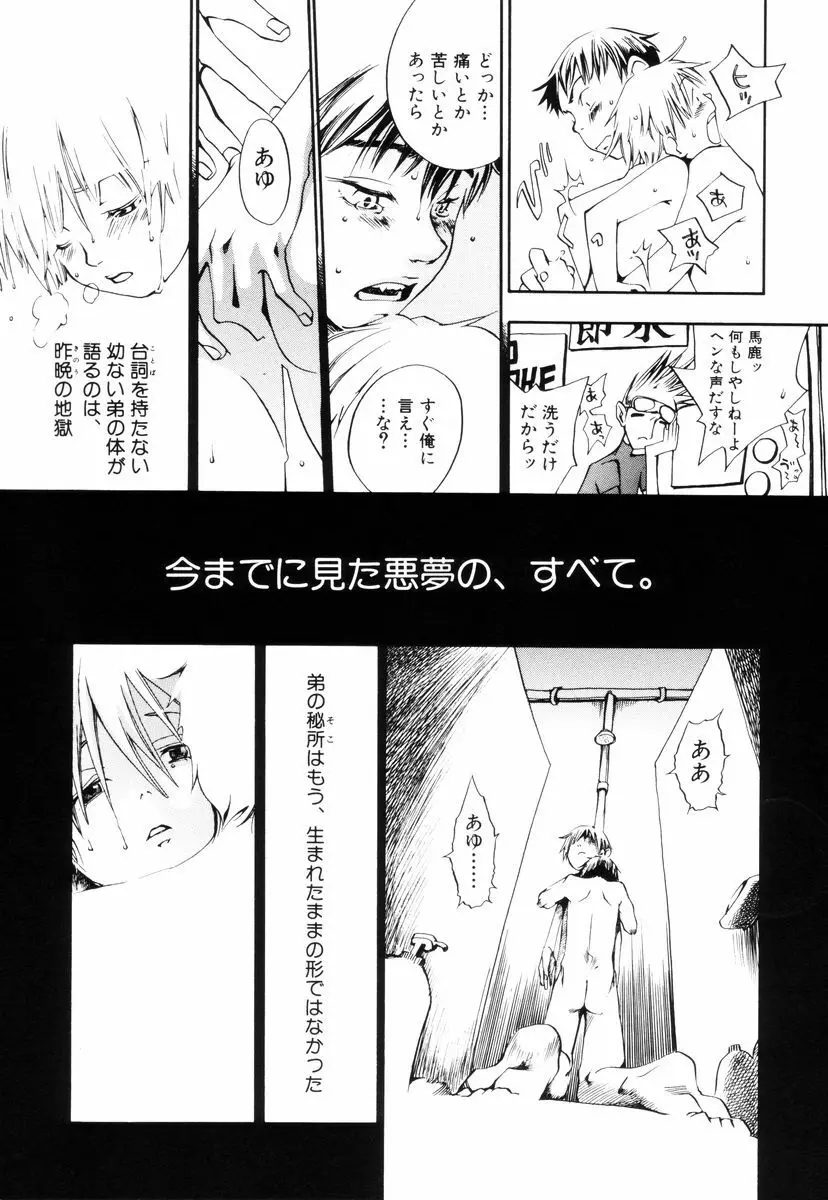 トリプルヴァイオレーションズ Page.127