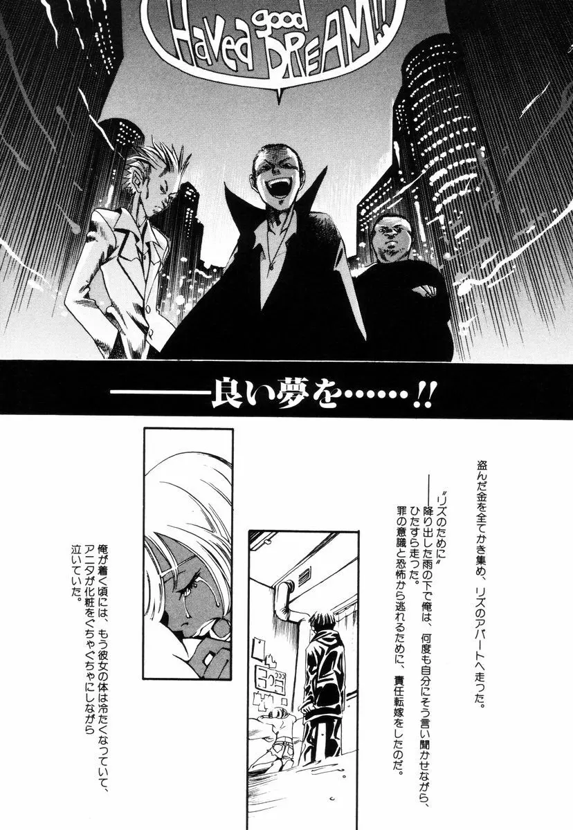 トリプルヴァイオレーションズ Page.129