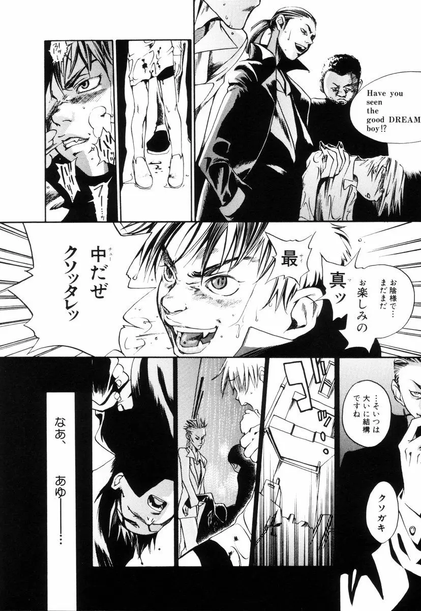 トリプルヴァイオレーションズ Page.132