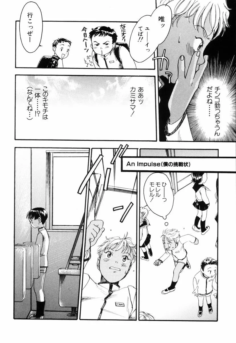 トリプルヴァイオレーションズ Page.54