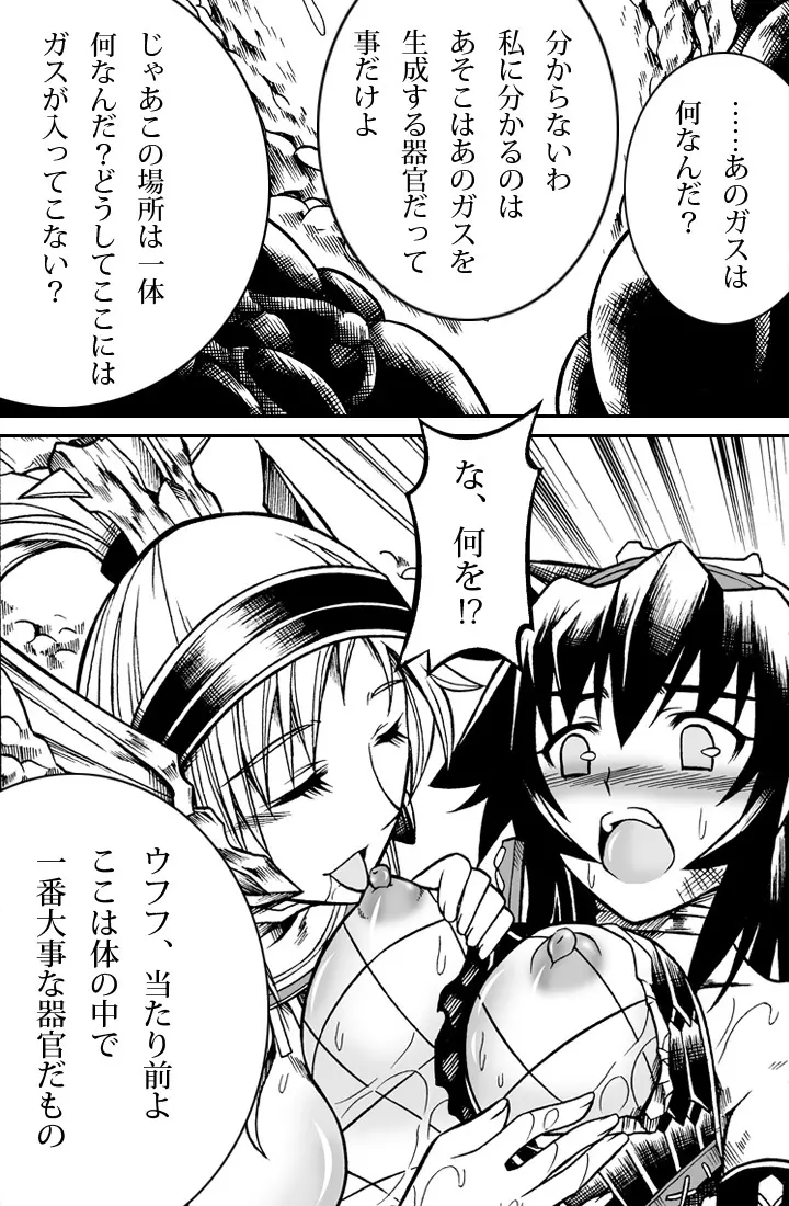 ソロハンターの生態2 The second part Page.33