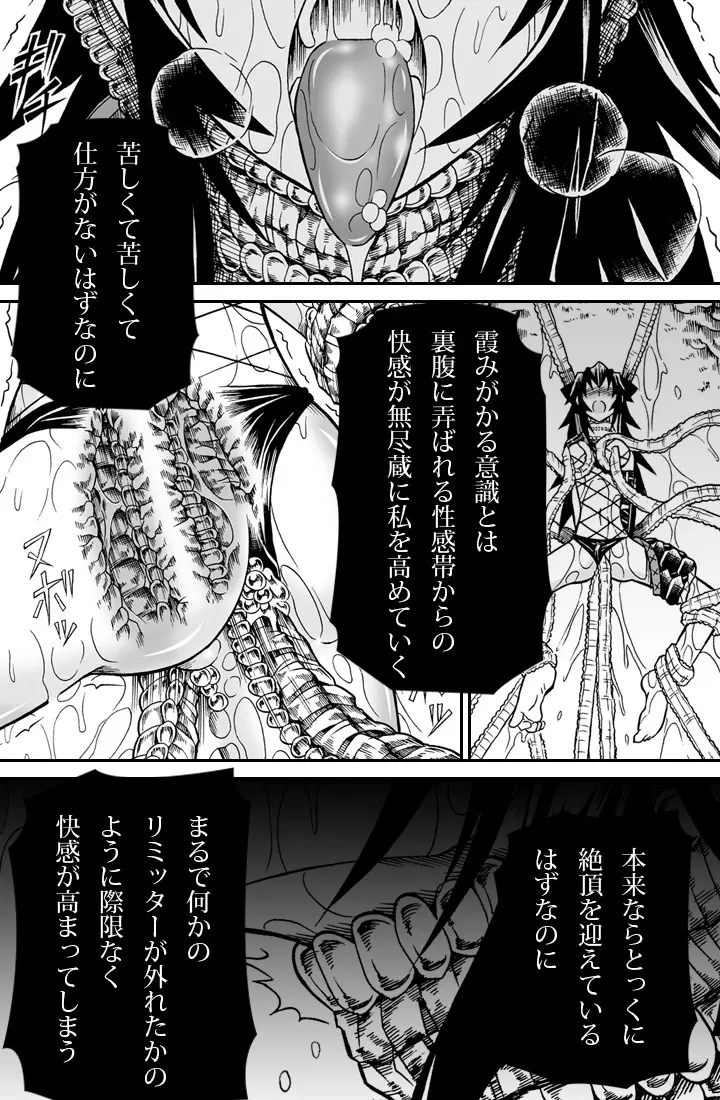 ソロハンターの生態2 The second part Page.50