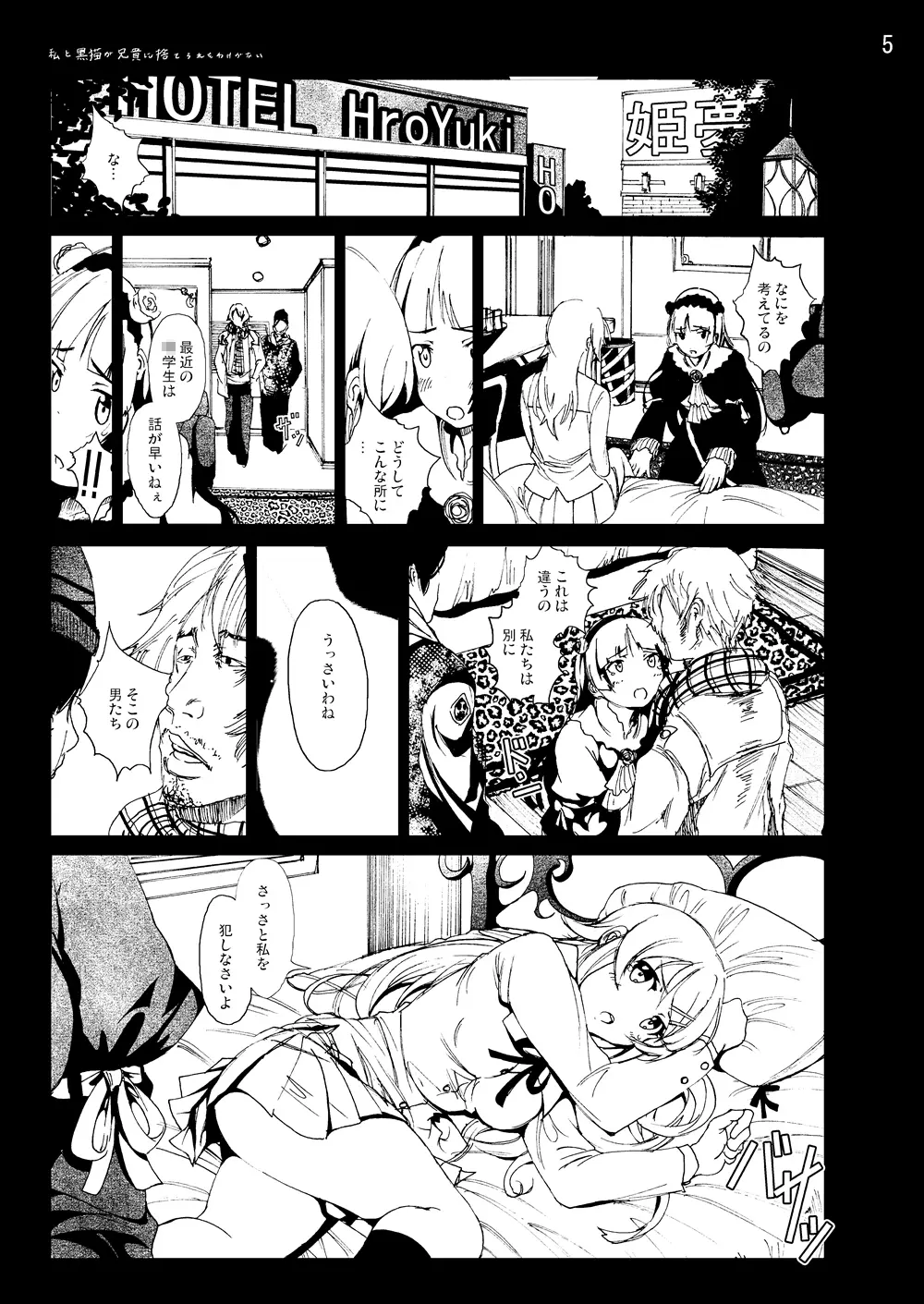 俺妹同人50Pまとめ Page.28