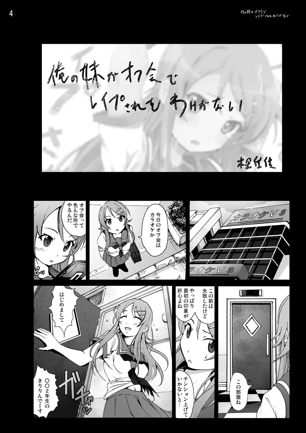 俺妹同人50Pまとめ Page.51