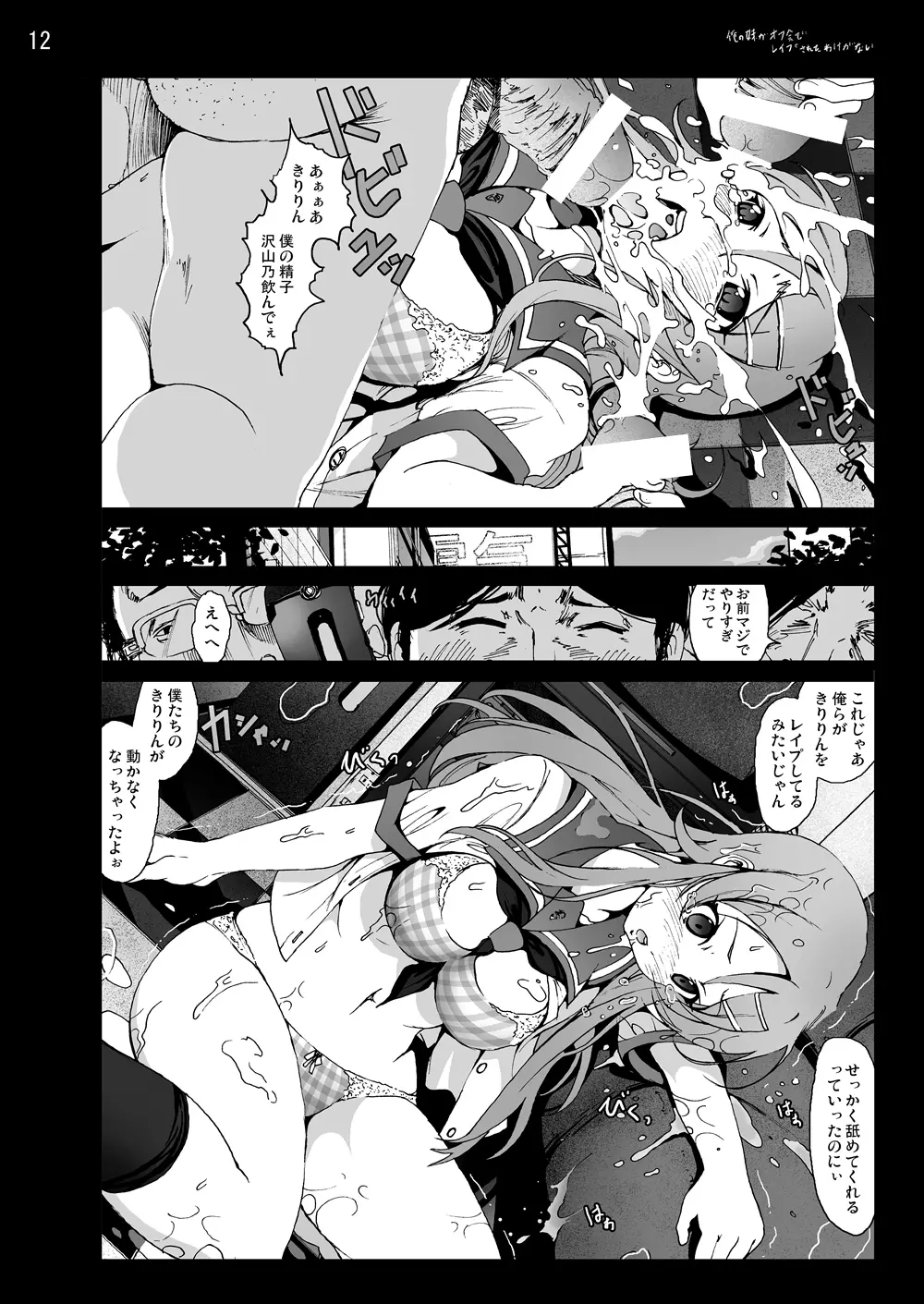 俺妹同人50Pまとめ Page.59