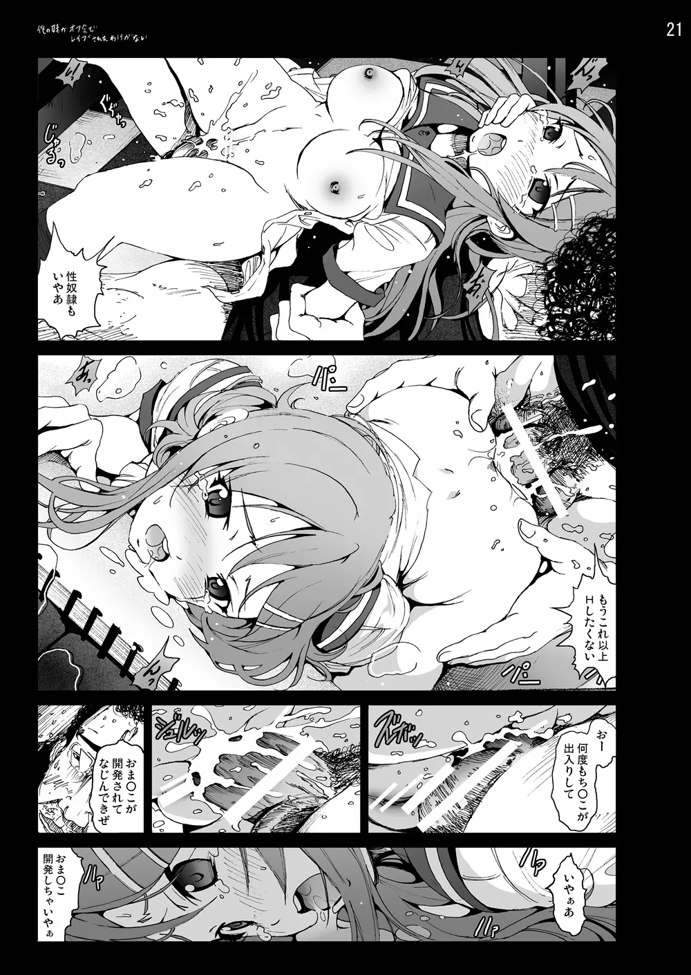 俺妹同人50Pまとめ Page.68