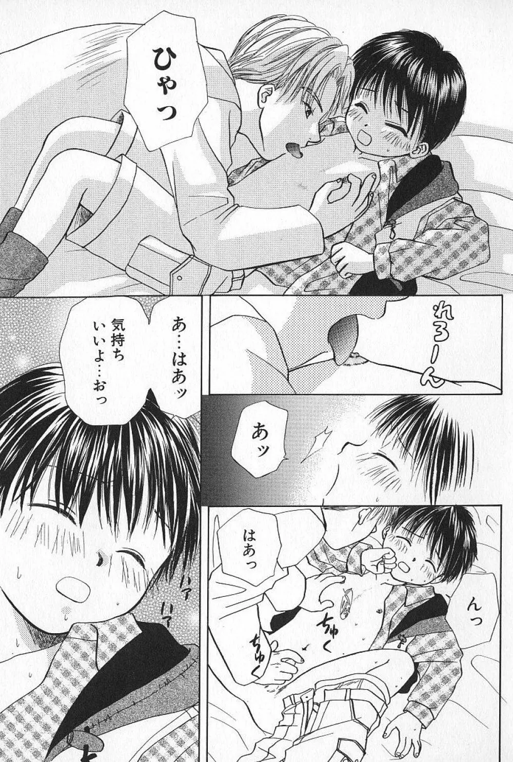 BOYS SHOP - ボーイズ ショップ Page.51