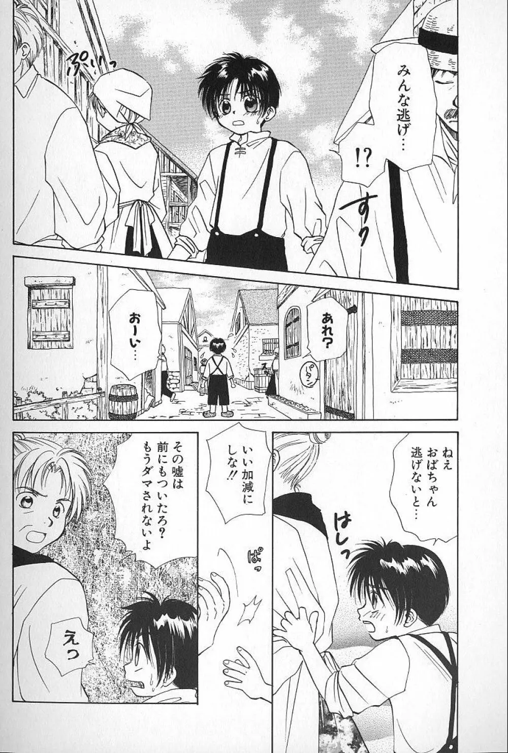 BOYS SHOP - ボーイズ ショップ Page.79