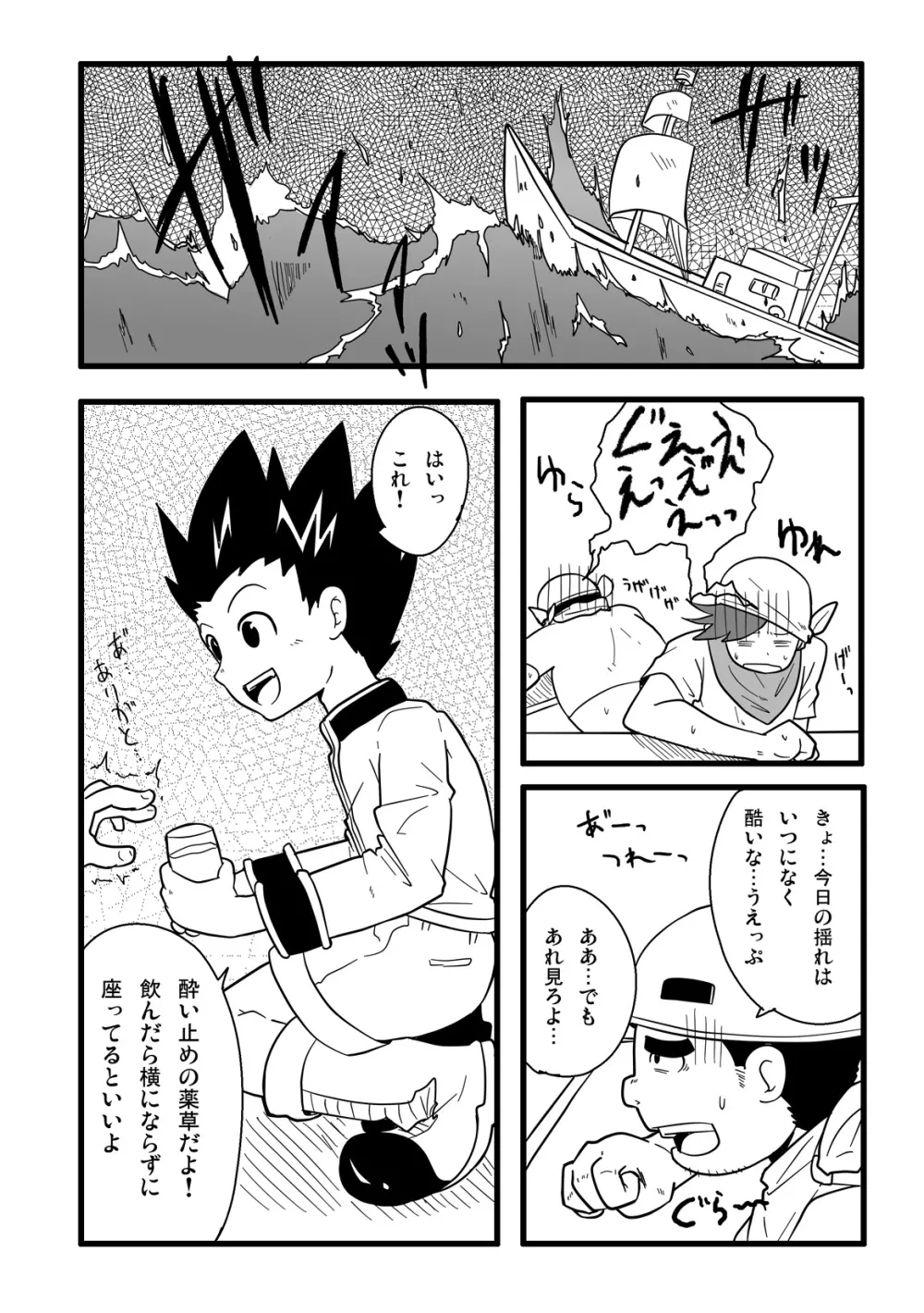 Mono Kore Page.18