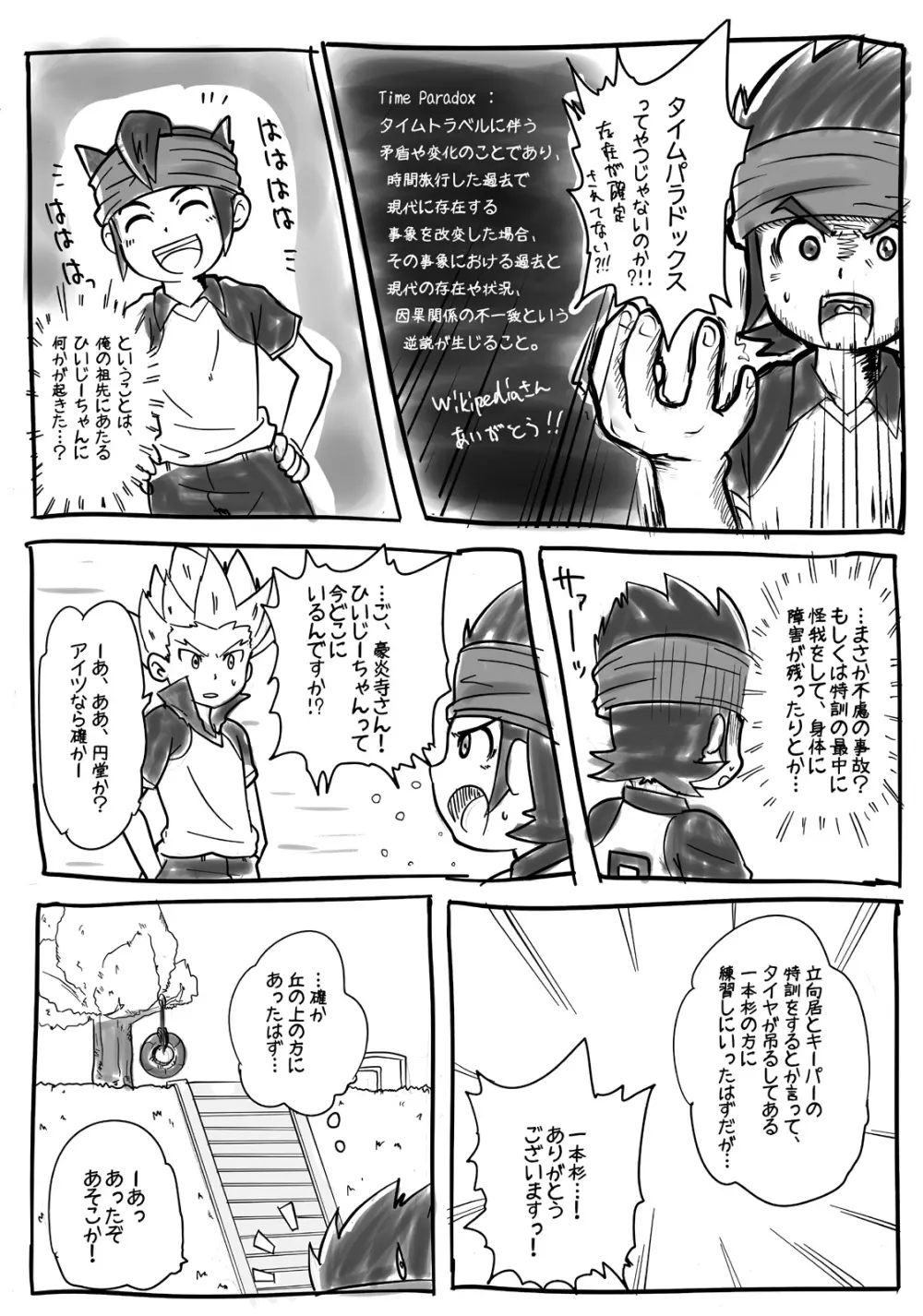 Mono Kore Page.5