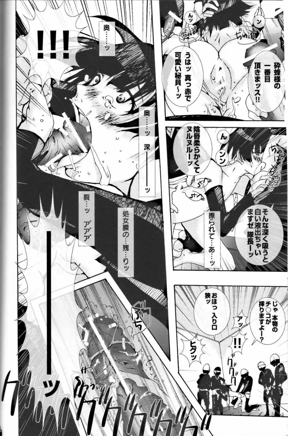(C70) [Pleco (チキコ) 蜂慰・猫慰~百年満月~ (ブリーチ) Page.21