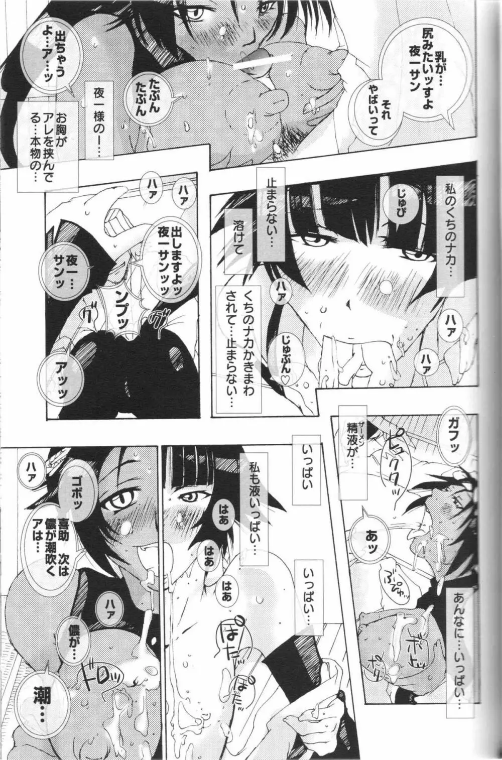 (C70) [Pleco (チキコ) 蜂慰・猫慰~百年満月~ (ブリーチ) Page.6
