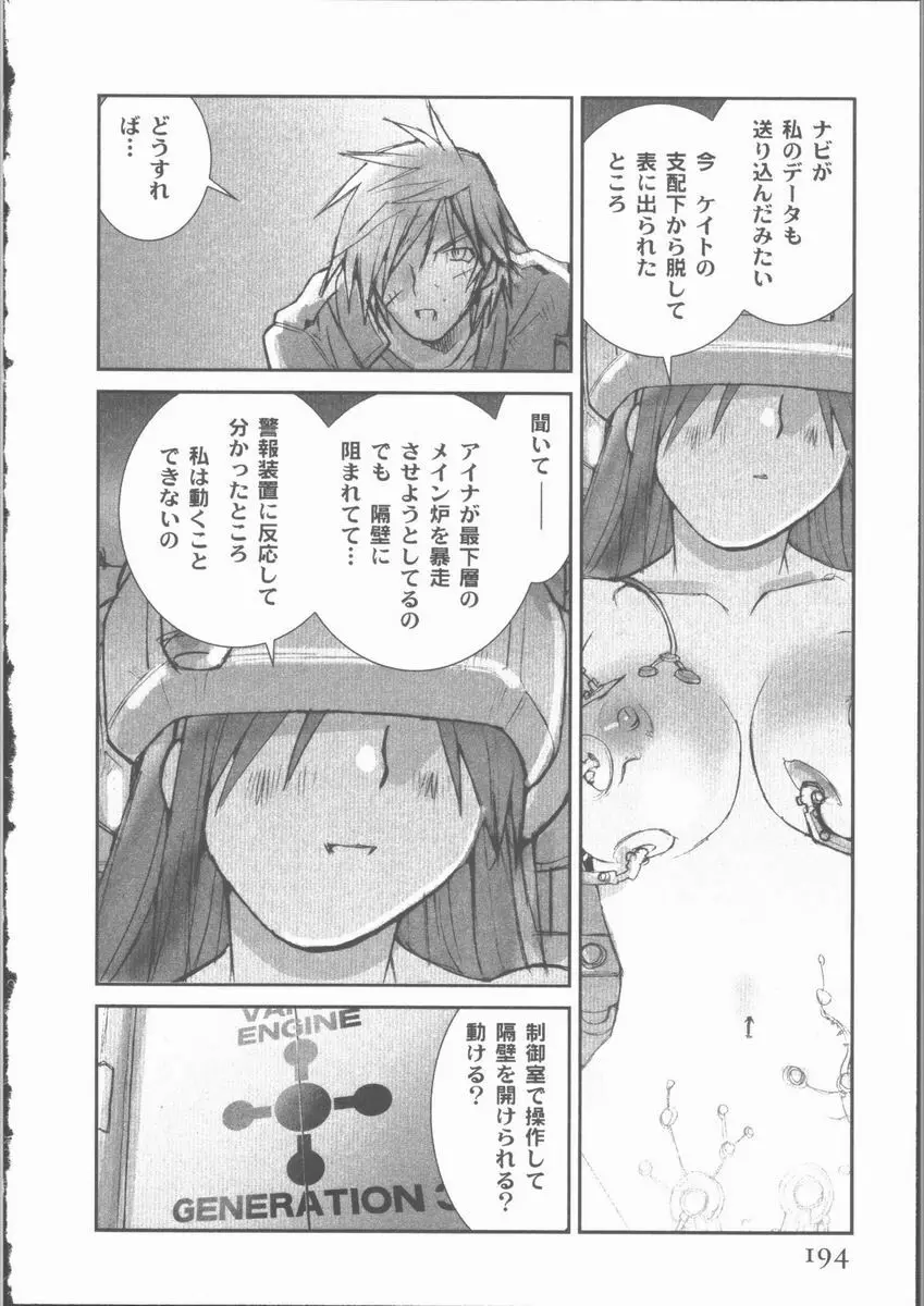 アライブ ALIVE Page.198