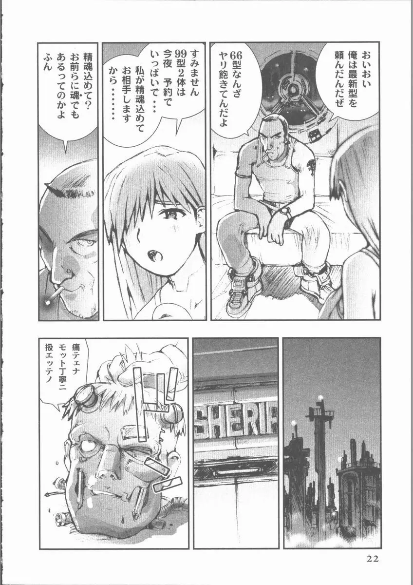 アライブ ALIVE Page.26