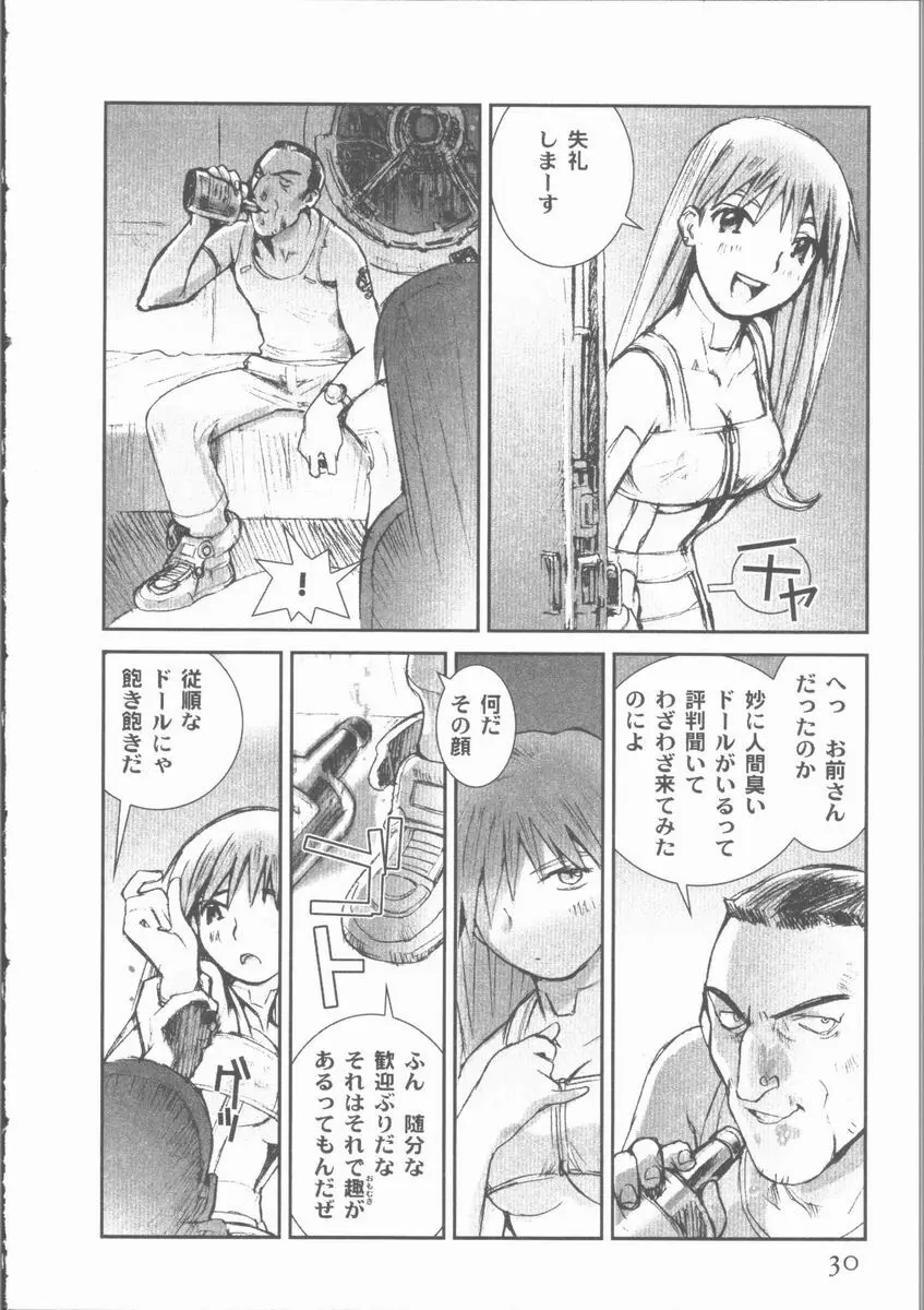 アライブ ALIVE Page.34