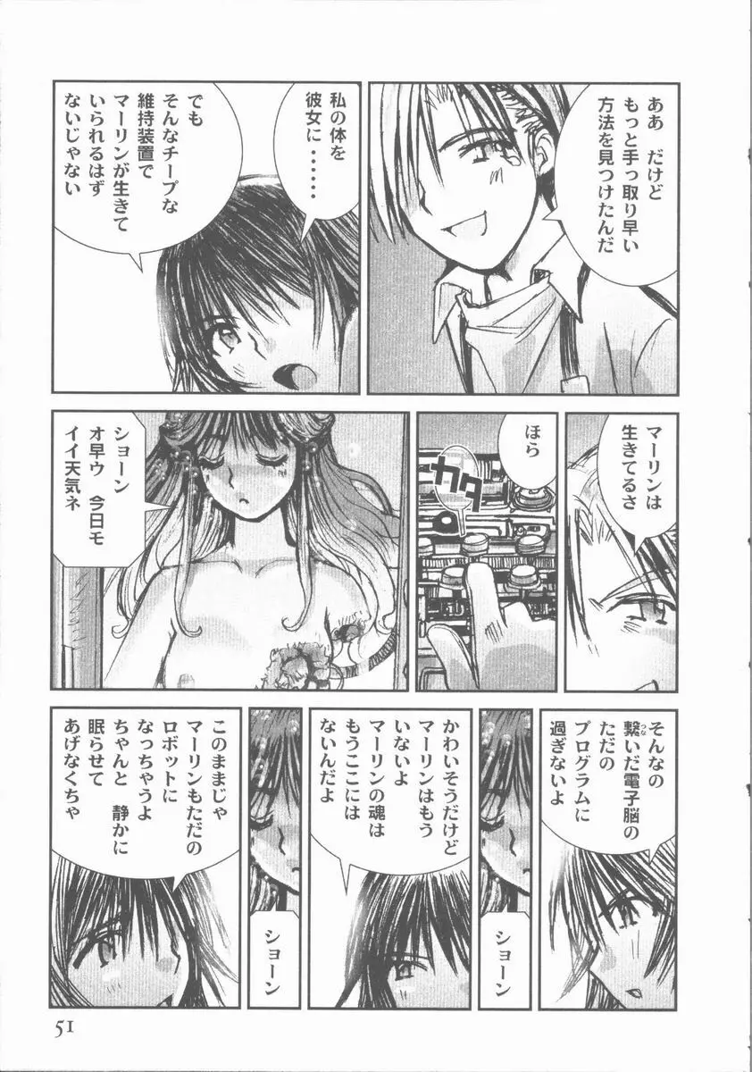 アライブ ALIVE Page.55