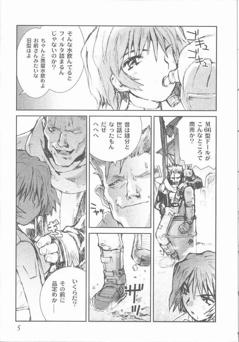 アライブ ALIVE Page.9