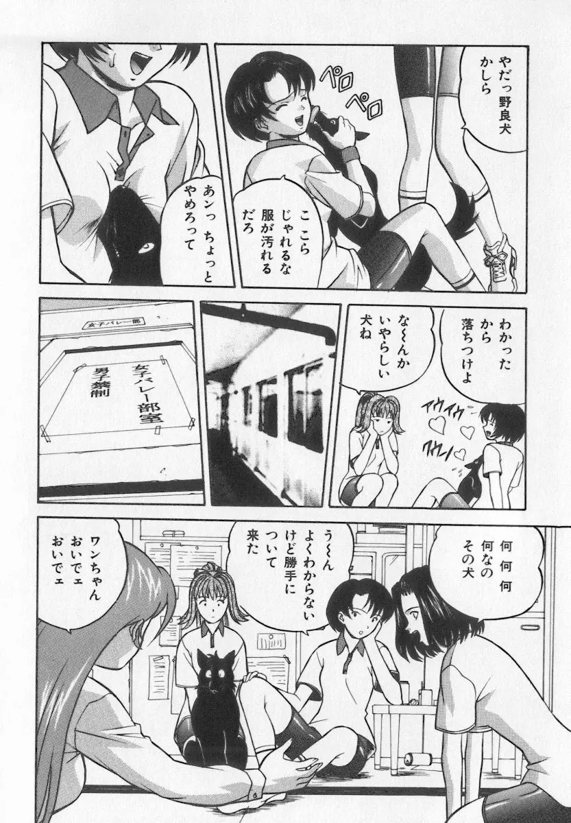 たのしい妖恥園 Page.149