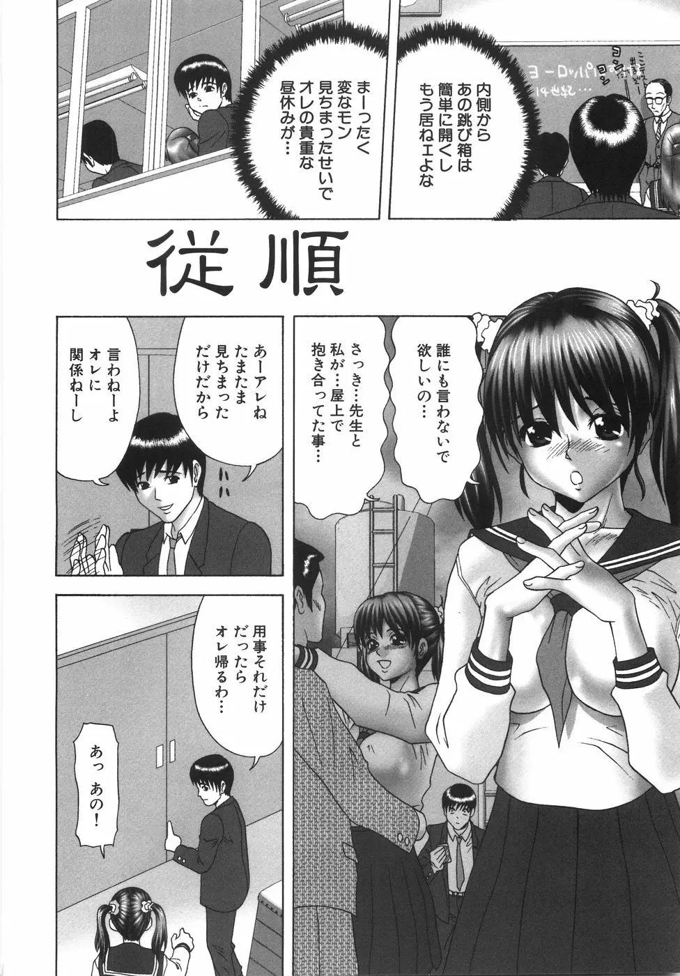 淫虐の果て Page.25