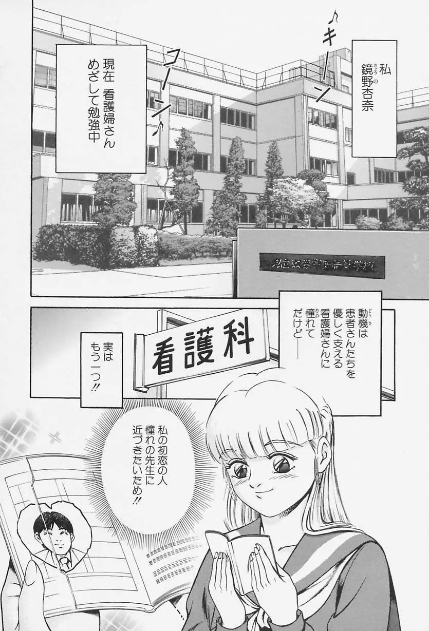 アイドール 愛人形 Page.133