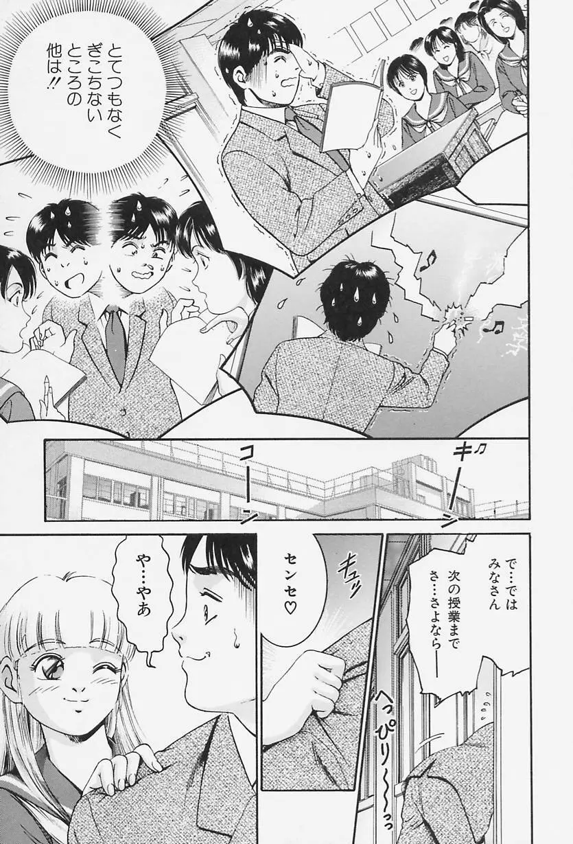 アイドール 愛人形 Page.136