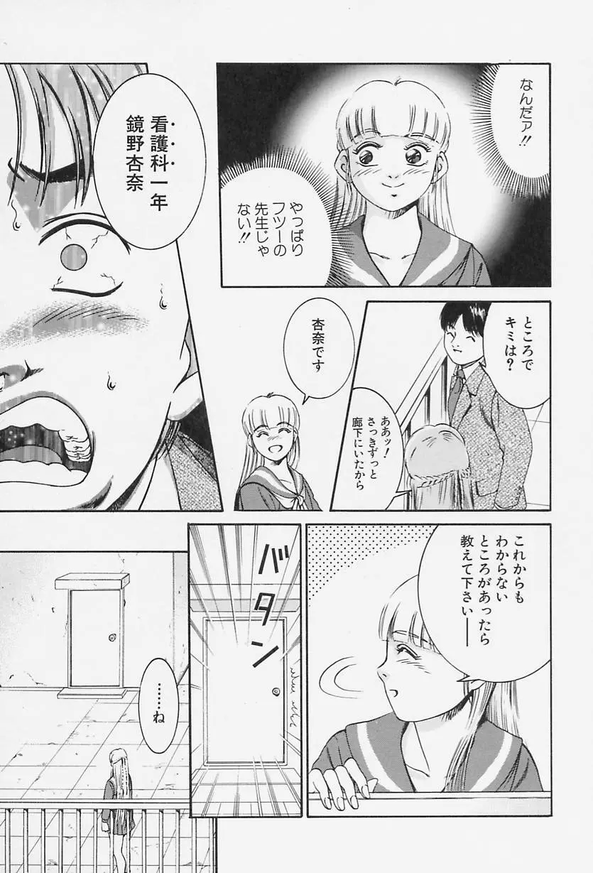 アイドール 愛人形 Page.138