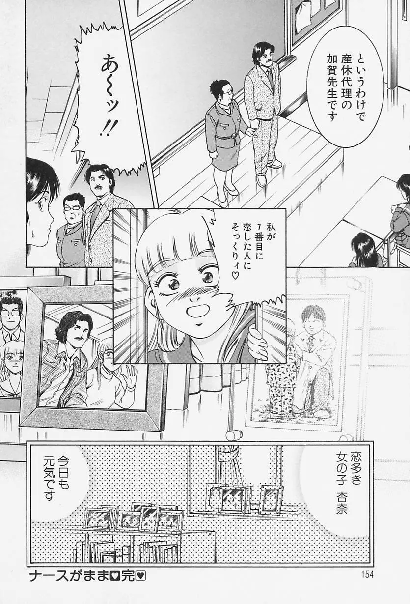 アイドール 愛人形 Page.150