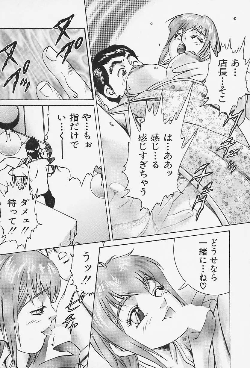 アイドール 愛人形 Page.62