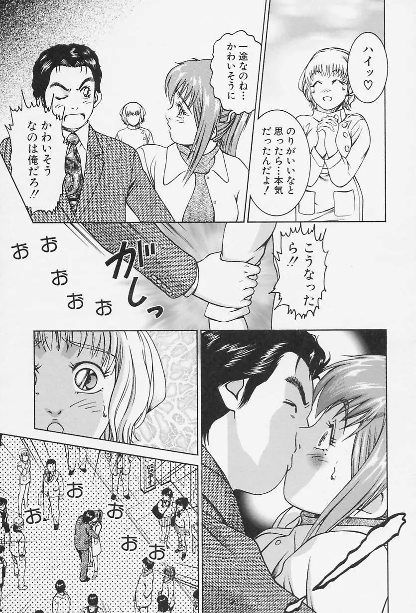 アイドール 愛人形 Page.76