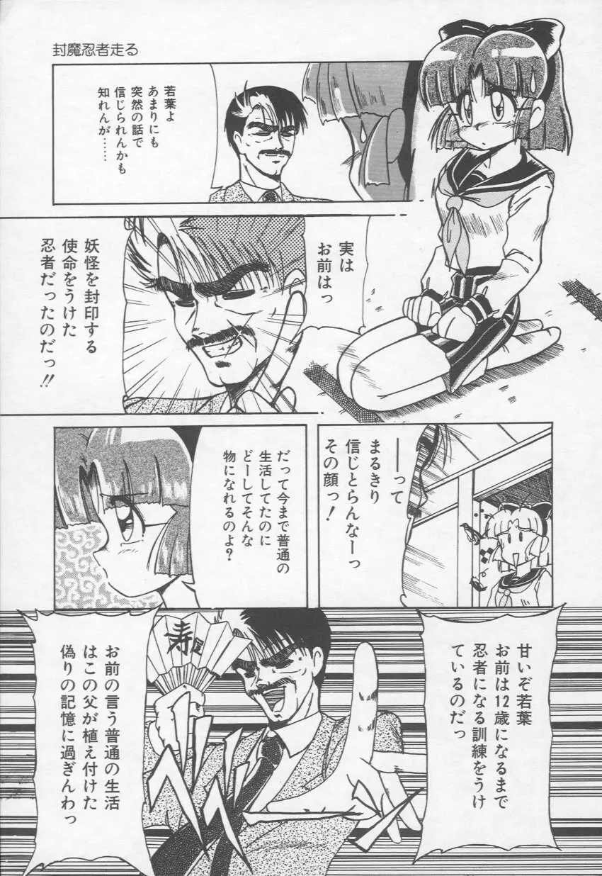 乙女心は鋼のコブシ Page.126