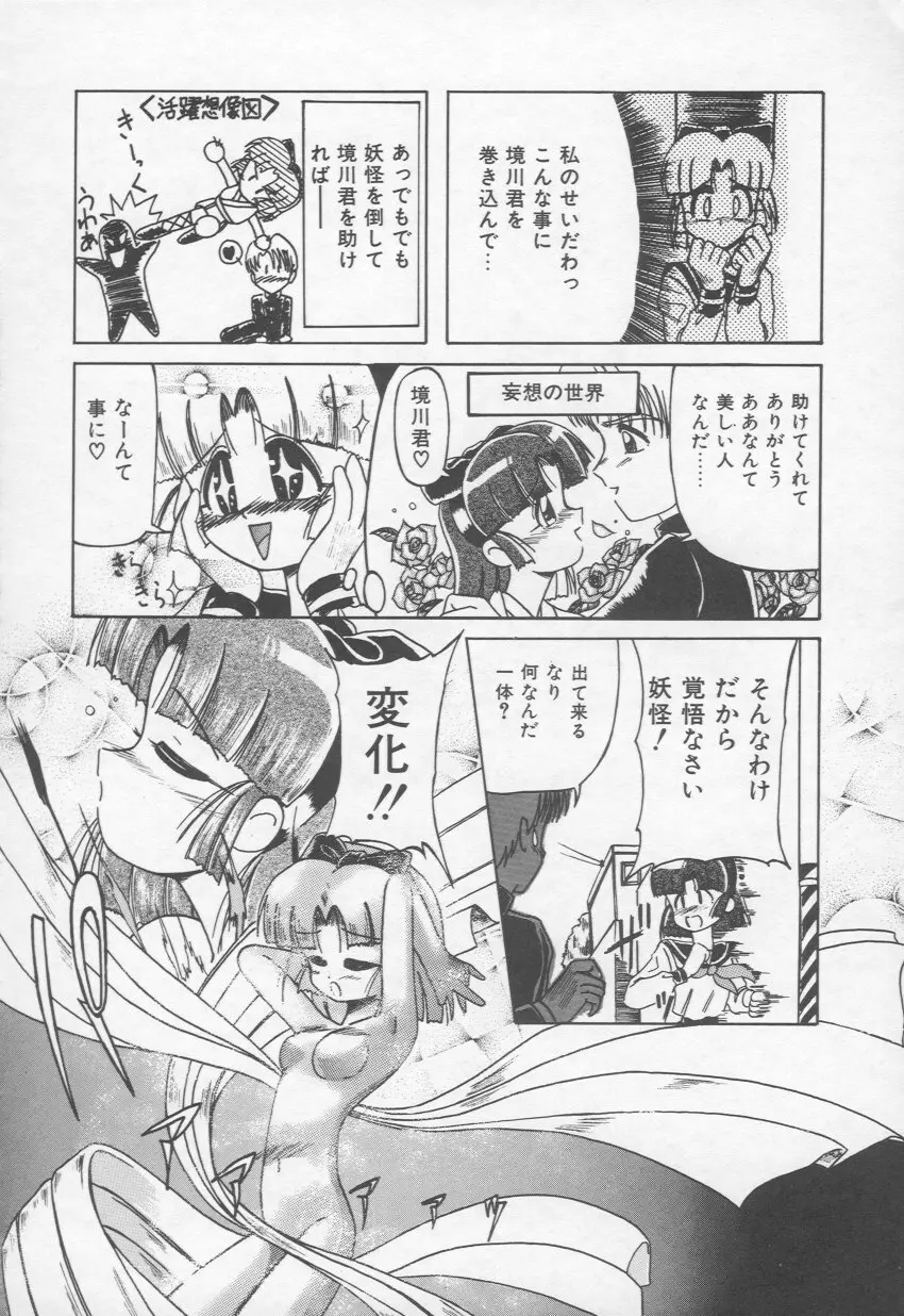 乙女心は鋼のコブシ Page.129