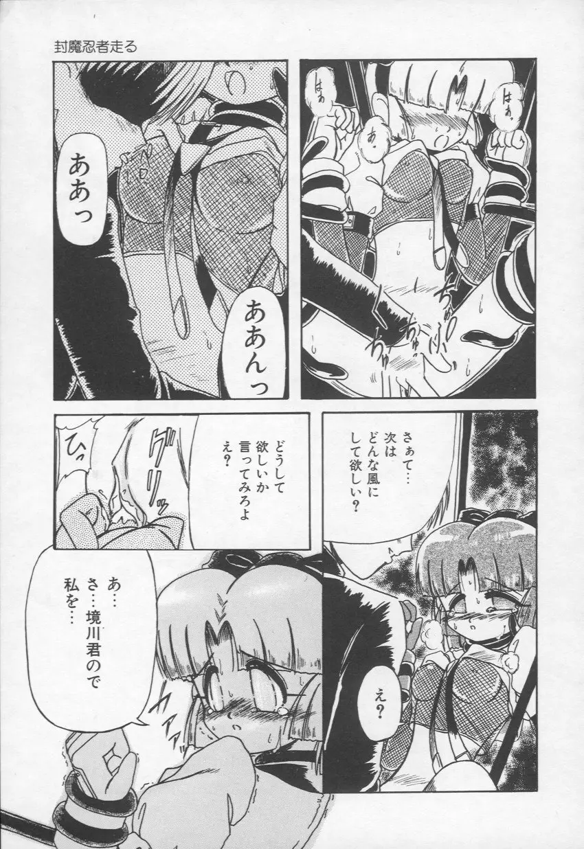 乙女心は鋼のコブシ Page.134