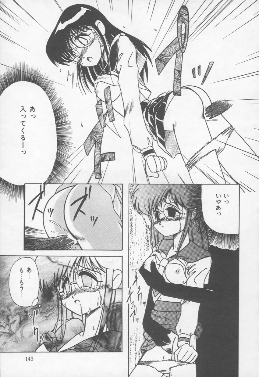 乙女心は鋼のコブシ Page.144