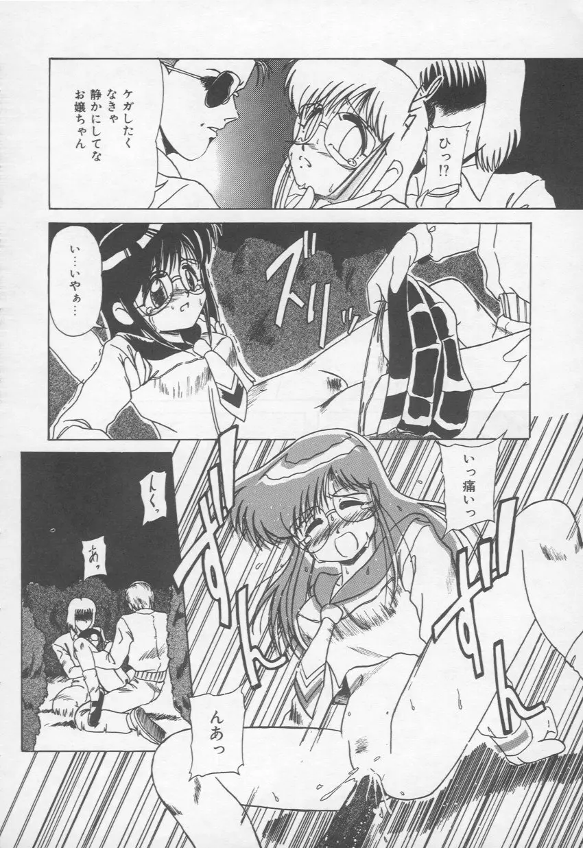 乙女心は鋼のコブシ Page.147