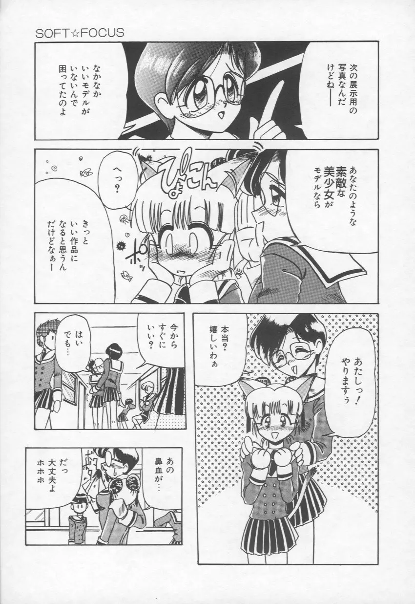 乙女心は鋼のコブシ Page.154