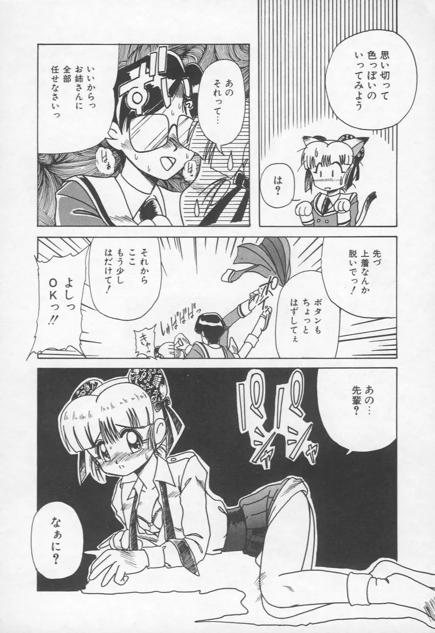 乙女心は鋼のコブシ Page.157