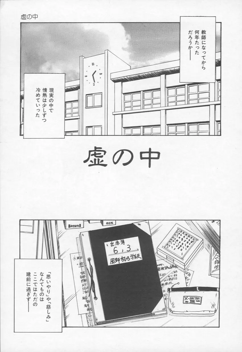 乙女心は鋼のコブシ Page.58