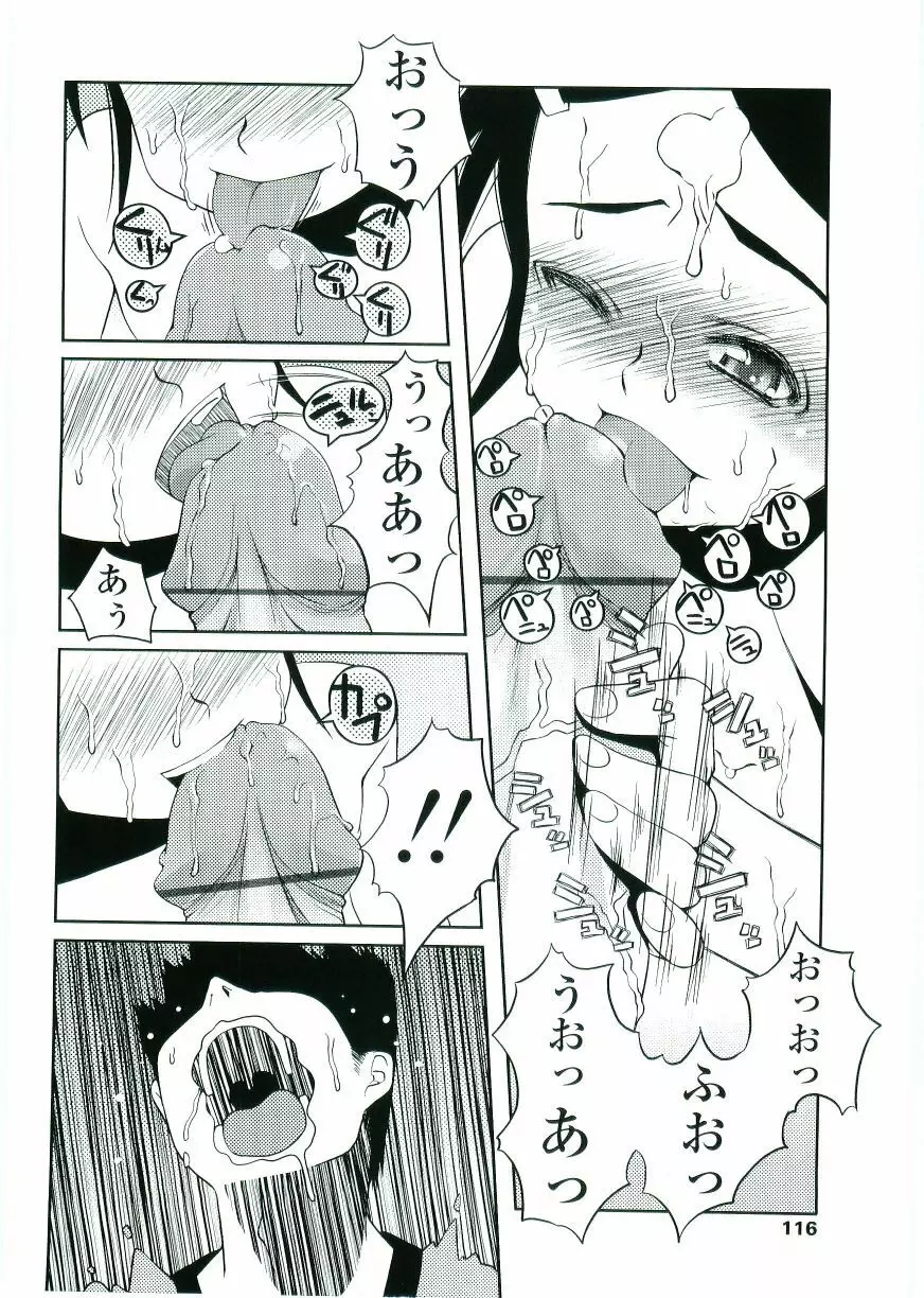 ちょいすじ Page.116