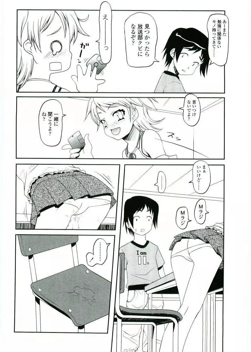 ちょいすじ Page.122