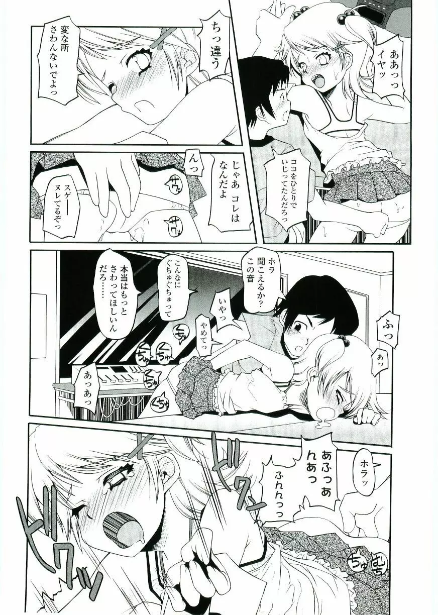 ちょいすじ Page.124