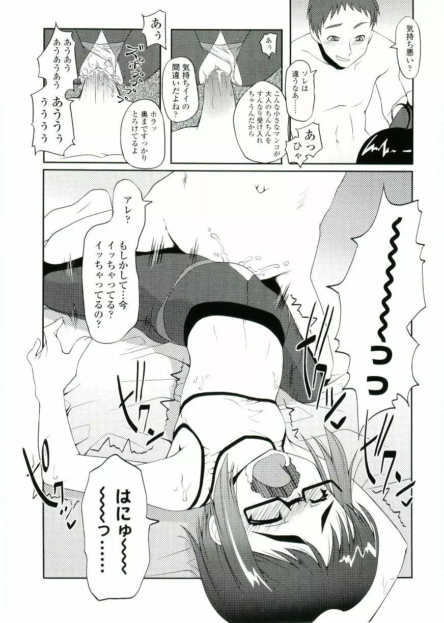 ちょいすじ Page.151